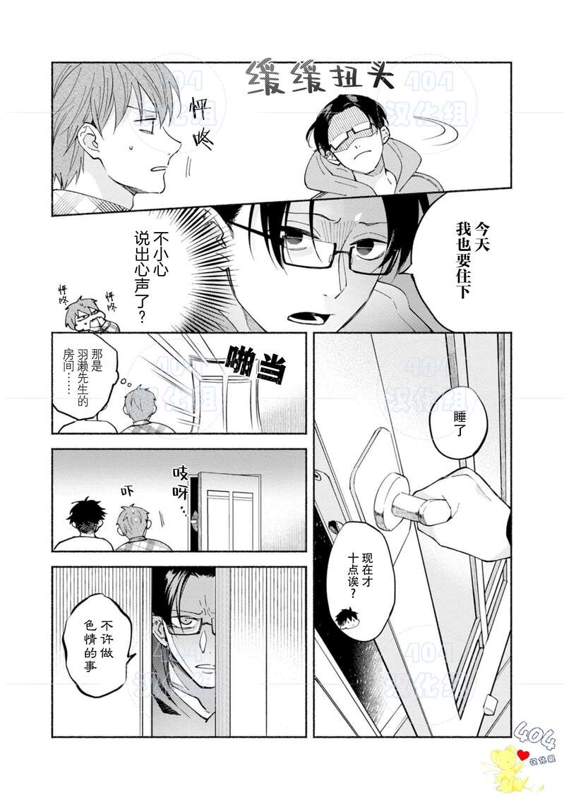 《色情快线配送员/Sex Sales Driver》漫画最新章节第7话免费下拉式在线观看章节第【13】张图片