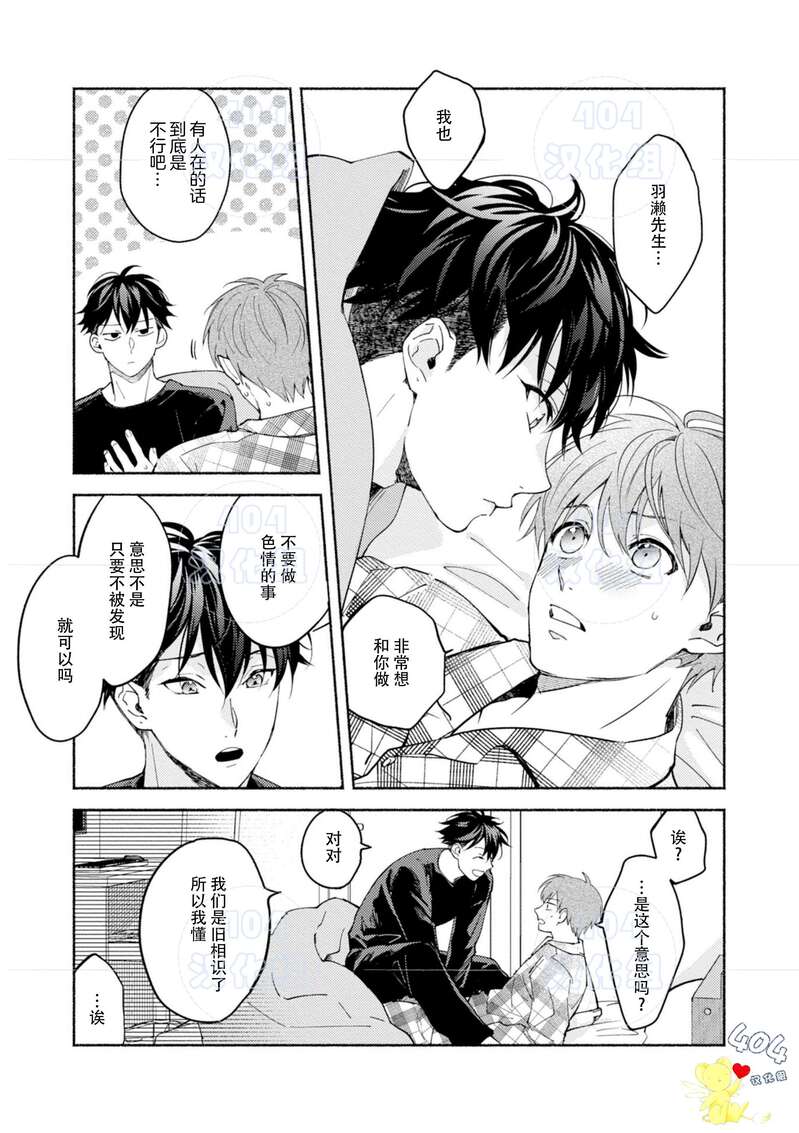 《色情快线配送员/Sex Sales Driver》漫画最新章节第7话免费下拉式在线观看章节第【17】张图片