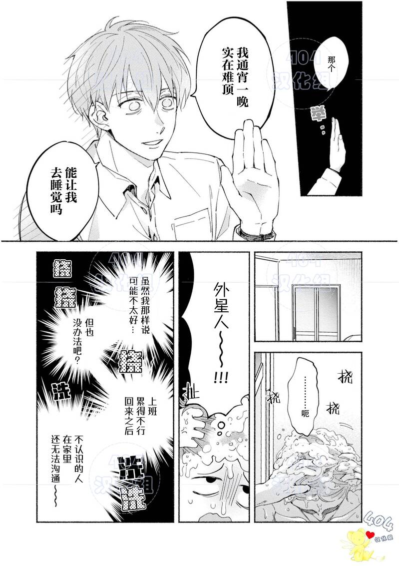 《色情快线配送员/Sex Sales Driver》漫画最新章节第7话免费下拉式在线观看章节第【7】张图片