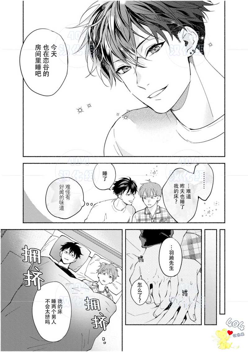 《色情快线配送员/Sex Sales Driver》漫画最新章节第7话免费下拉式在线观看章节第【15】张图片