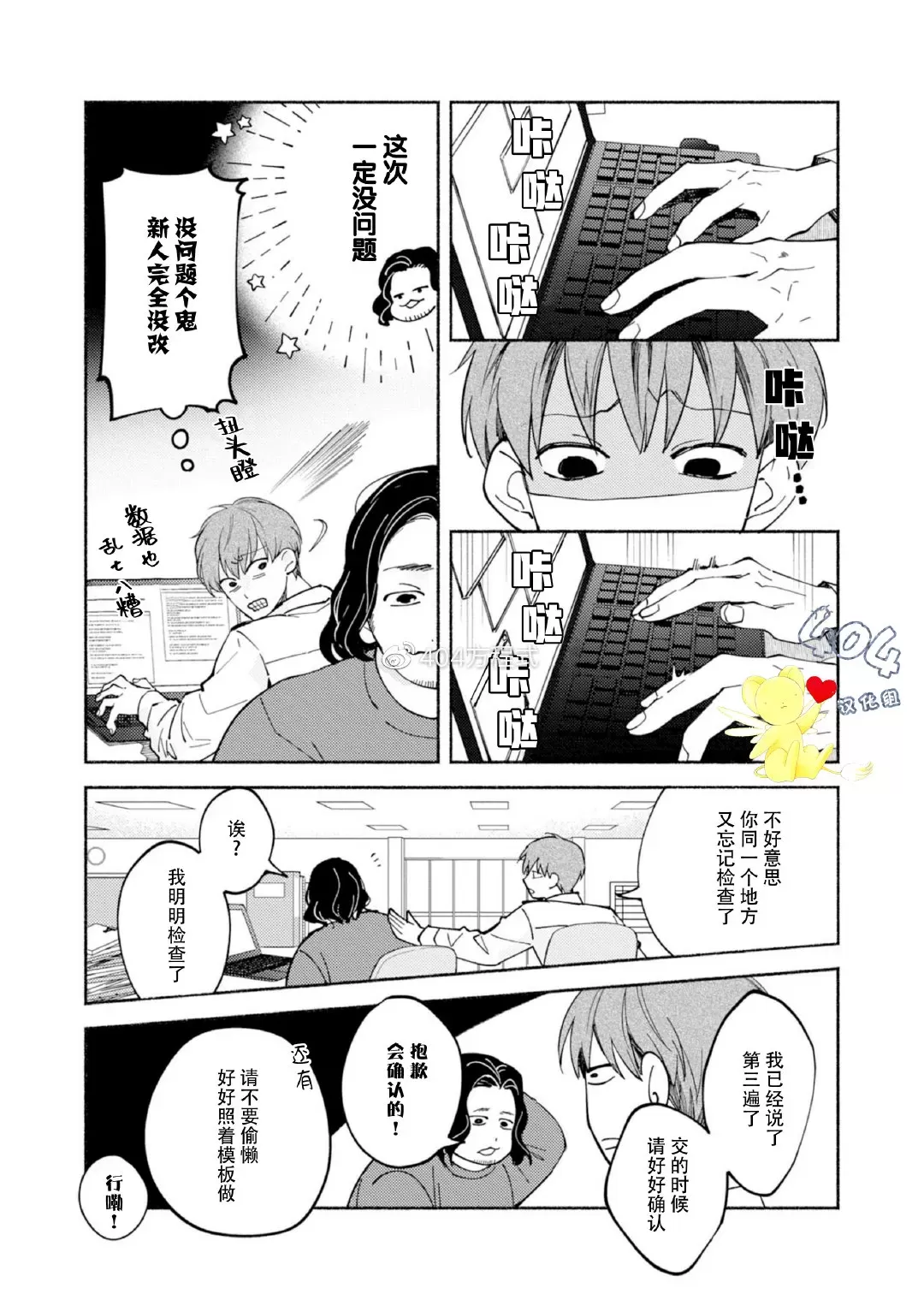 《色情快线配送员/Sex Sales Driver》漫画最新章节第8话免费下拉式在线观看章节第【6】张图片