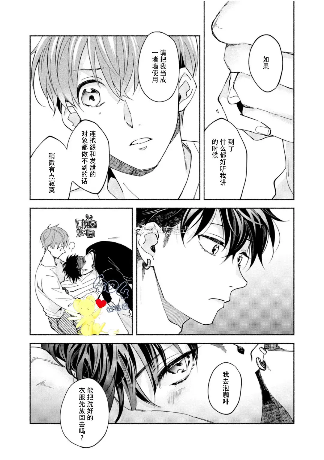 《色情快线配送员/Sex Sales Driver》漫画最新章节第8话免费下拉式在线观看章节第【27】张图片