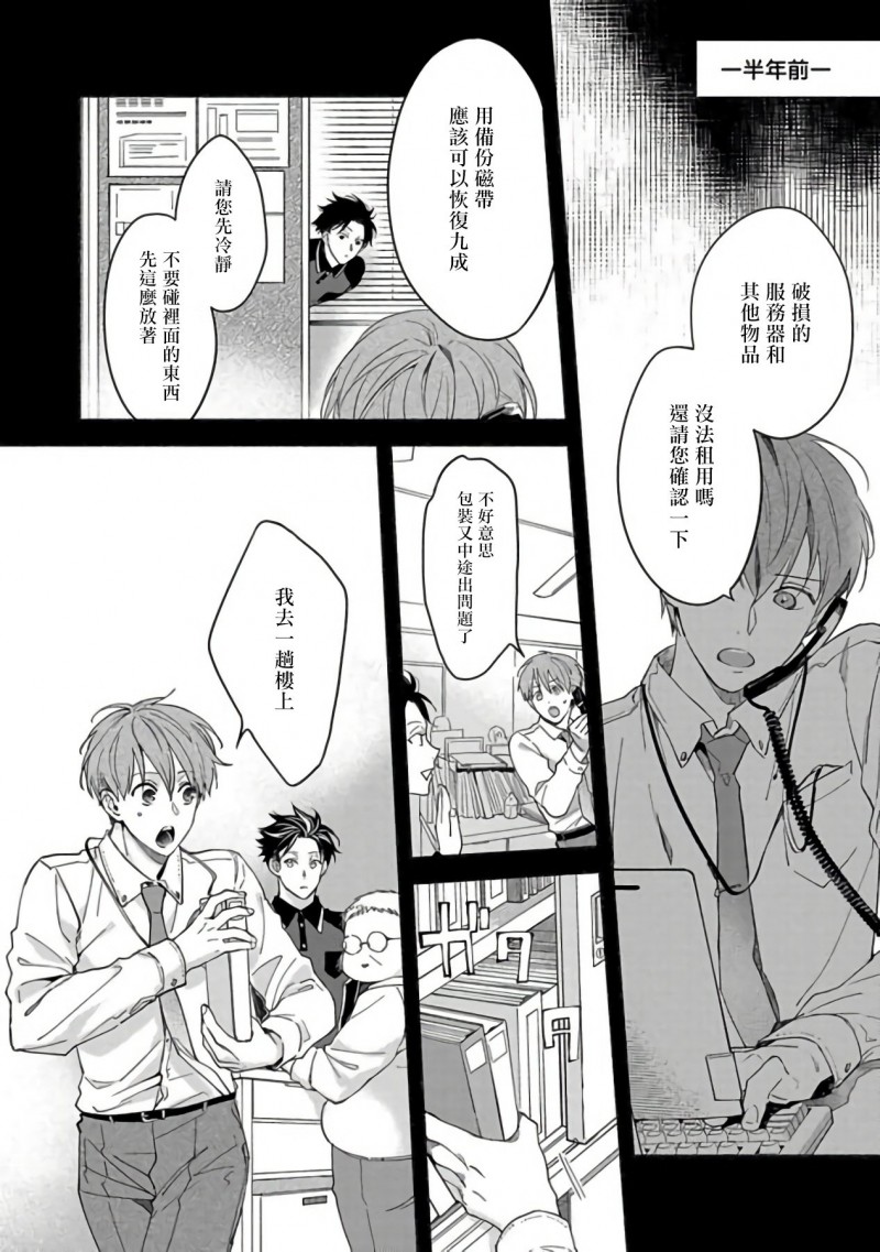 《色情快线配送员/Sex Sales Driver》漫画最新章节第2话免费下拉式在线观看章节第【14】张图片