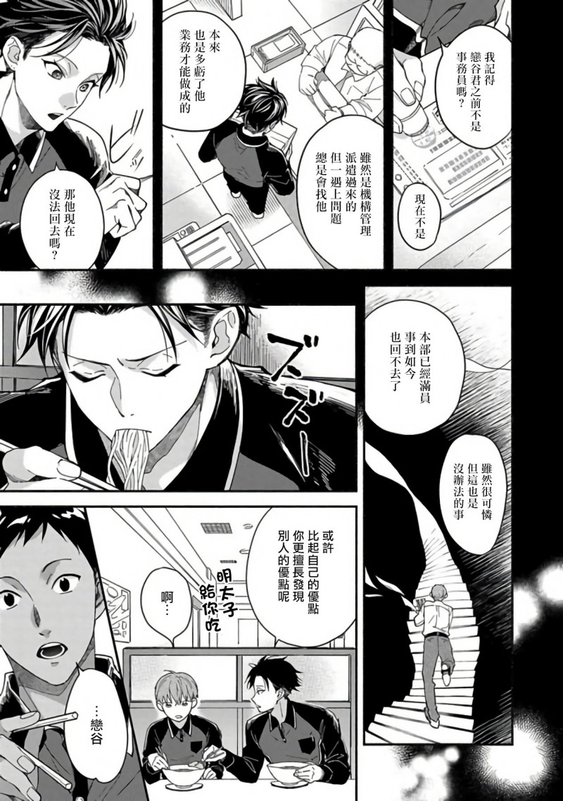 《色情快线配送员/Sex Sales Driver》漫画最新章节第2话免费下拉式在线观看章节第【15】张图片