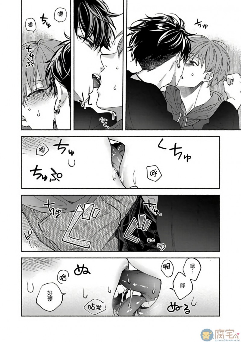 《色情快线配送员/Sex Sales Driver》漫画最新章节第3话免费下拉式在线观看章节第【16】张图片