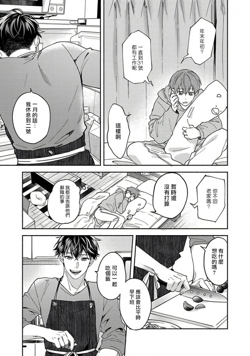 《色情快线配送员/Sex Sales Driver》漫画最新章节第4话免费下拉式在线观看章节第【11】张图片