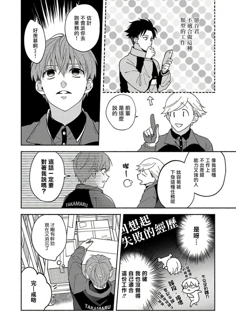 《色情快线配送员/Sex Sales Driver》漫画最新章节第4话免费下拉式在线观看章节第【16】张图片