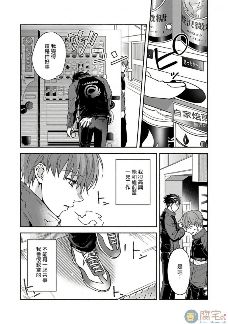 《色情快线配送员/Sex Sales Driver》漫画最新章节第4话免费下拉式在线观看章节第【22】张图片