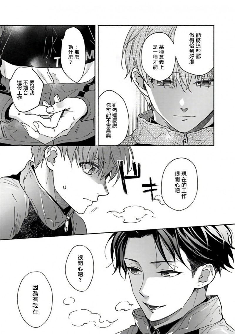 《色情快线配送员/Sex Sales Driver》漫画最新章节第4话免费下拉式在线观看章节第【25】张图片