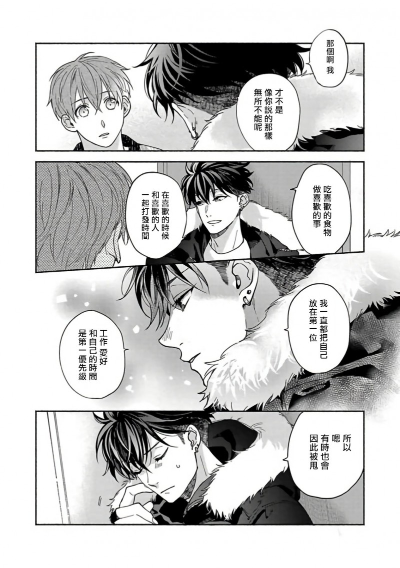 《色情快线配送员/Sex Sales Driver》漫画最新章节第5话免费下拉式在线观看章节第【16】张图片