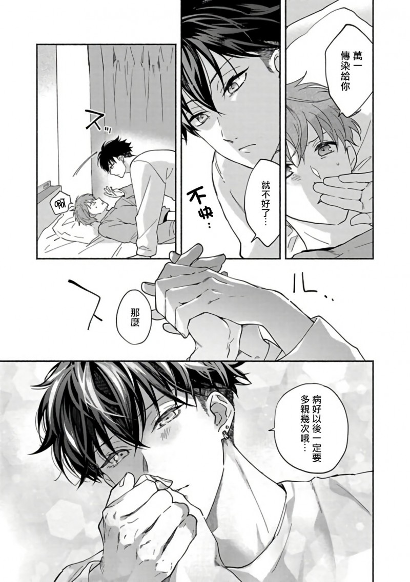 《色情快线配送员/Sex Sales Driver》漫画最新章节第5话免费下拉式在线观看章节第【21】张图片