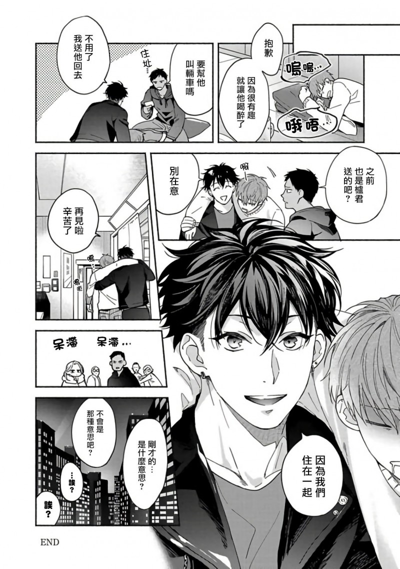 《色情快线配送员/Sex Sales Driver》漫画最新章节第5话免费下拉式在线观看章节第【30】张图片