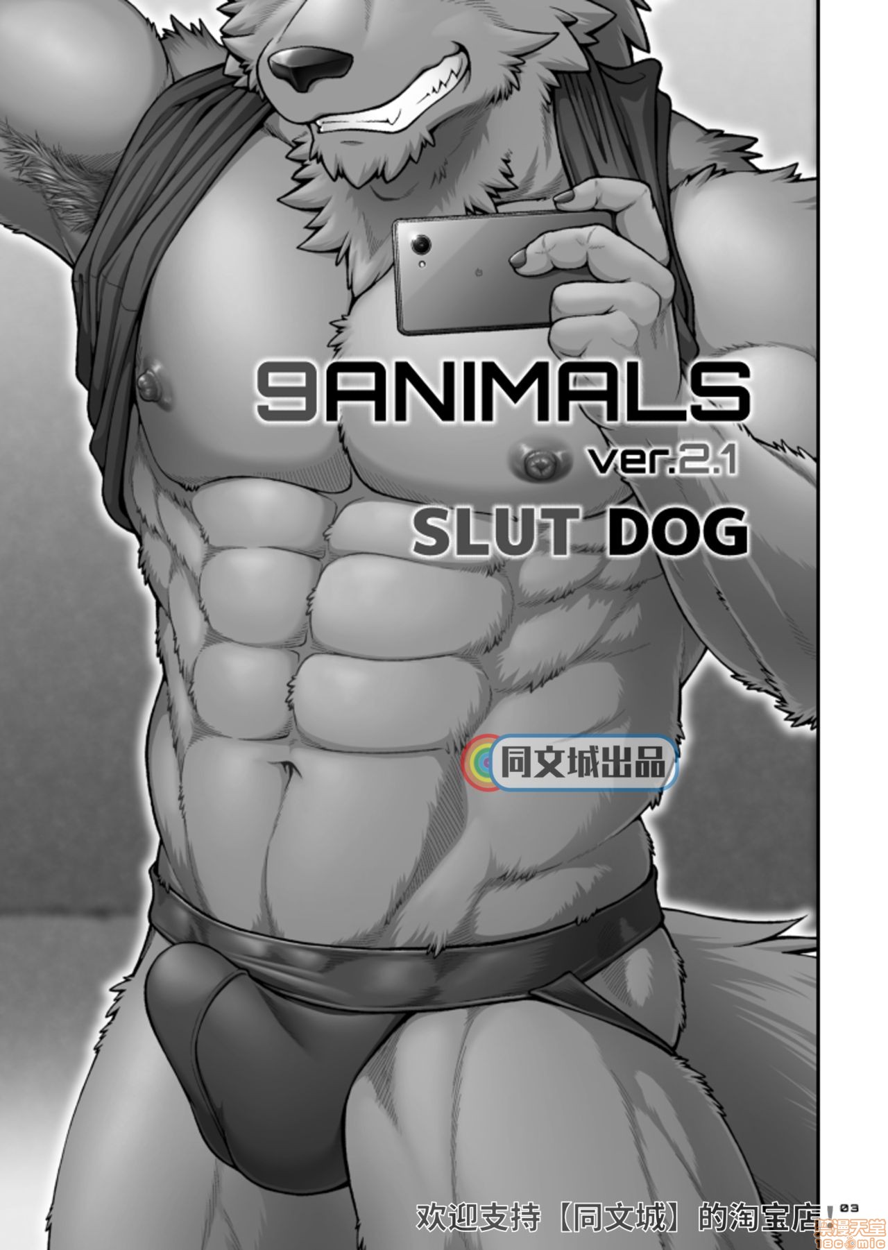 《9ANIMALS ver.2.0 Bitch Dog & ver.2.1 SLUT DOG》漫画最新章节第1话免费下拉式在线观看章节第【26】张图片