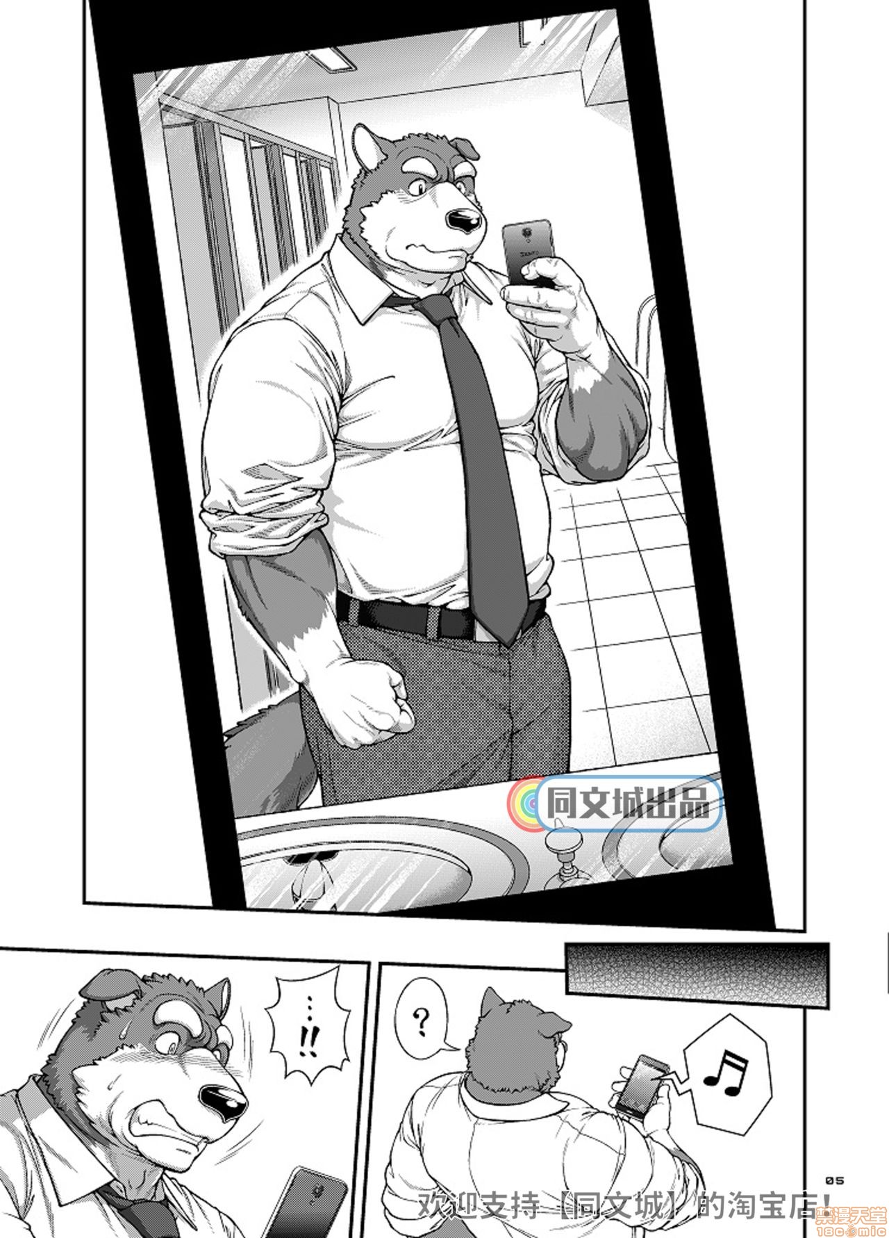 《9ANIMALS ver.2.0 Bitch Dog & ver.2.1 SLUT DOG》漫画最新章节第1话免费下拉式在线观看章节第【4】张图片