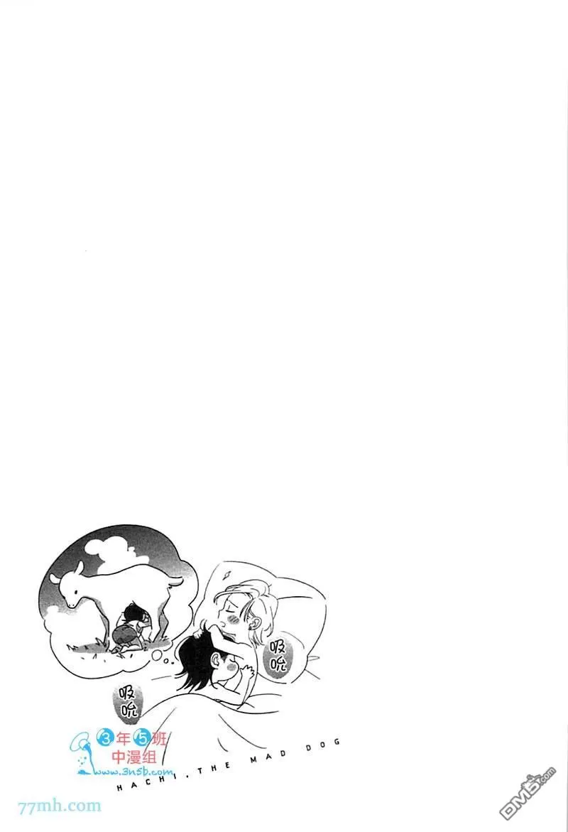 【狂犬八公[耽美]】漫画-（ 第2卷 ）章节漫画下拉式图片-60.jpg