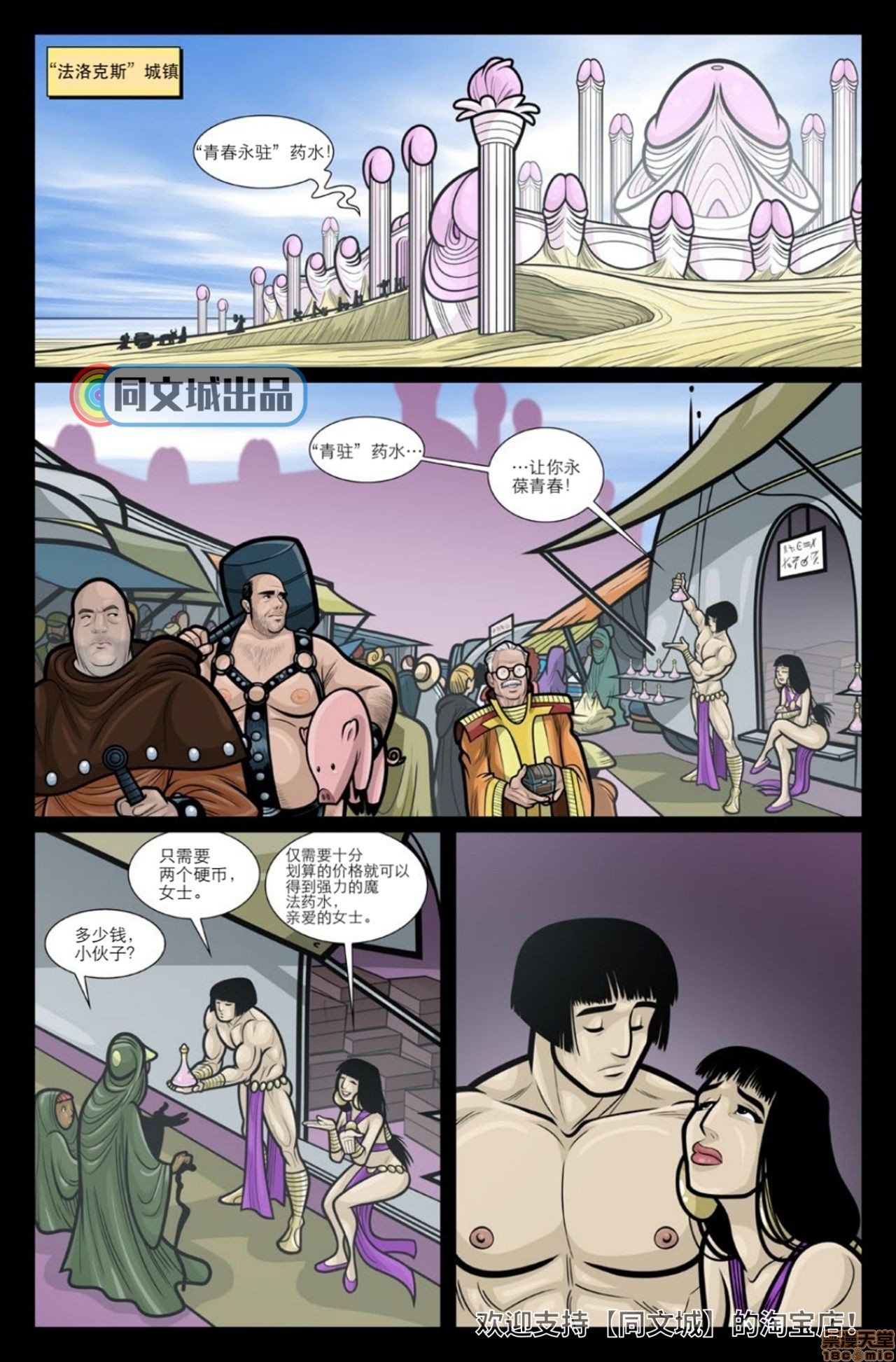 【Exodus. Vol. 3. The Nebull[腐漫]】漫画-（第1话）章节漫画下拉式图片-6.jpg