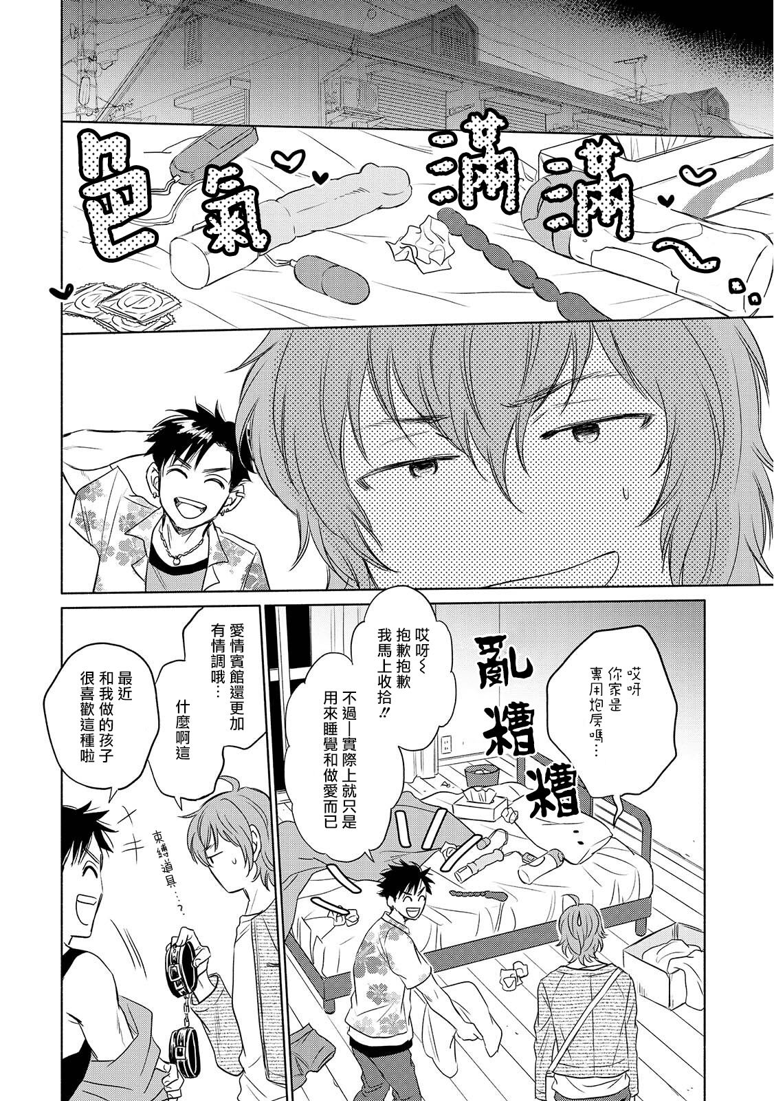 《束手无策! 》漫画最新章节第6话免费下拉式在线观看章节第【6】张图片