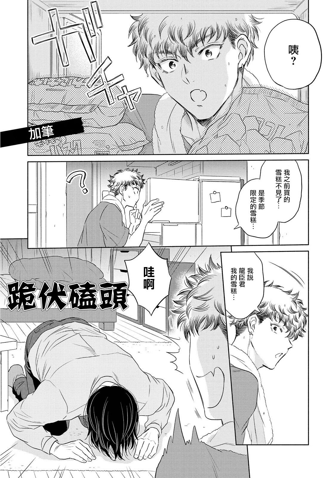 《束手无策! 》漫画最新章节加笔免费下拉式在线观看章节第【1】张图片