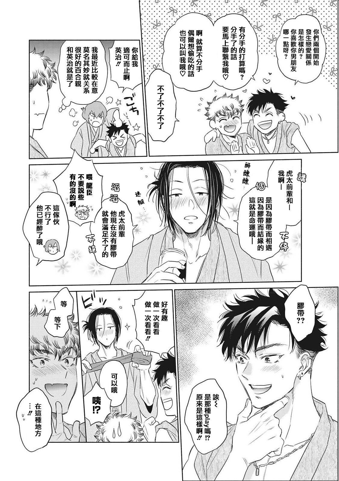 《束手无策! 》漫画最新章节加笔免费下拉式在线观看章节第【21】张图片