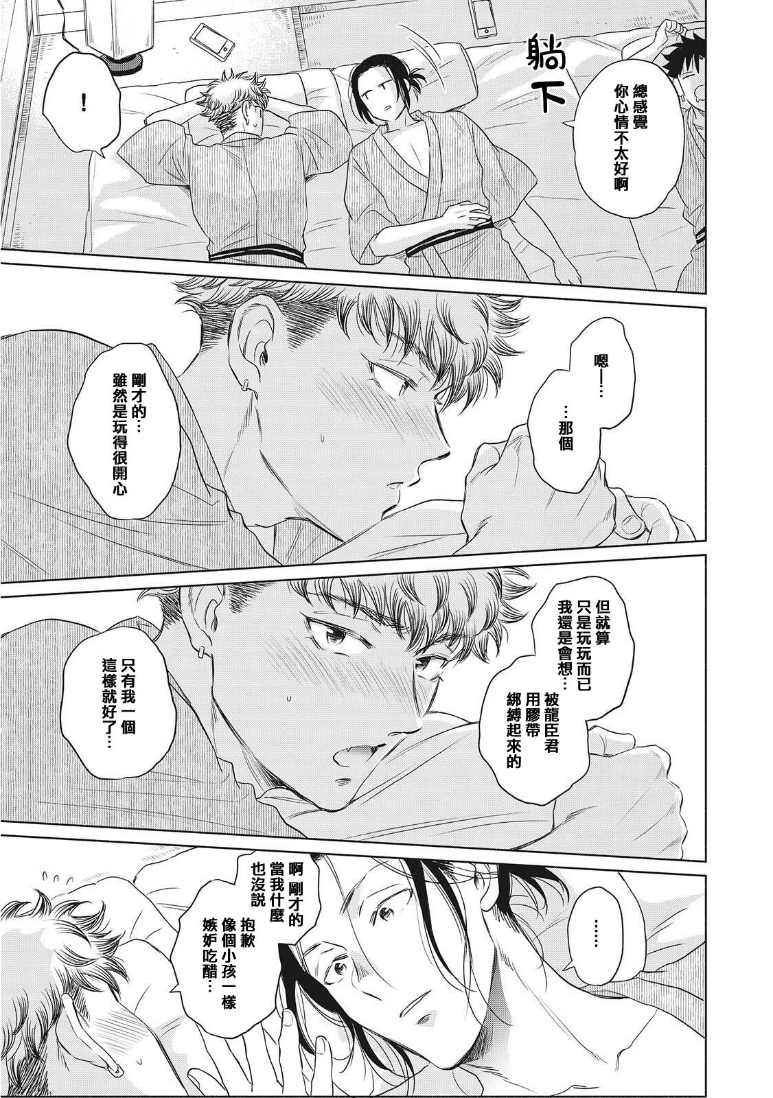 《束手无策! 》漫画最新章节加笔免费下拉式在线观看章节第【24】张图片