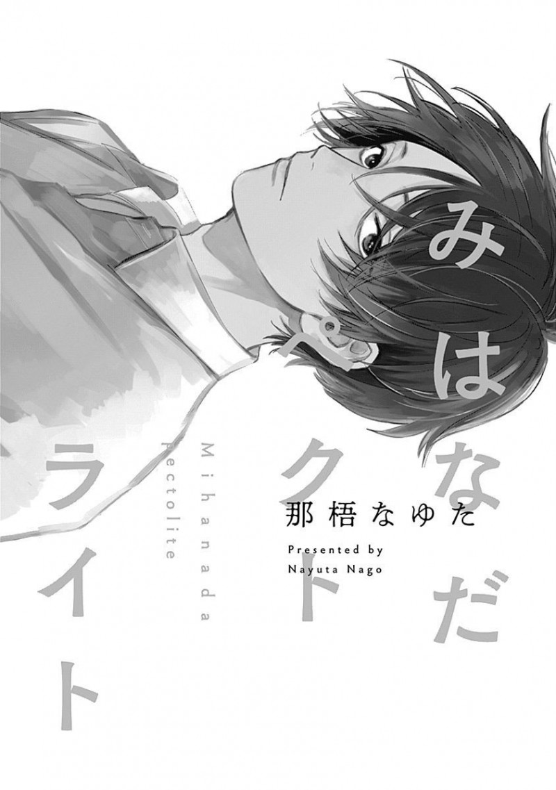 《水色海纹石》漫画最新章节第1话免费下拉式在线观看章节第【2】张图片