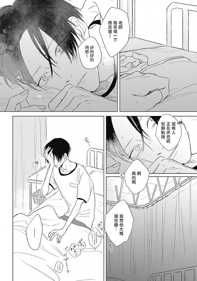 《水色海纹石》漫画最新章节第1话免费下拉式在线观看章节第【7】张图片