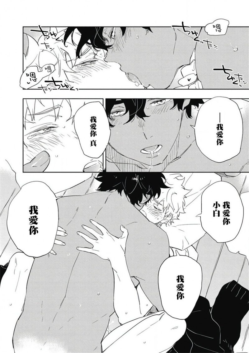 《与你一起享用的美味情话》漫画最新章节第6话免费下拉式在线观看章节第【8】张图片