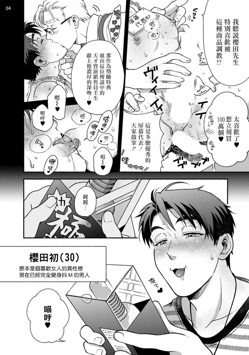 《藤咲忍如是说2》漫画最新章节第1话+番外免费下拉式在线观看章节第【5】张图片