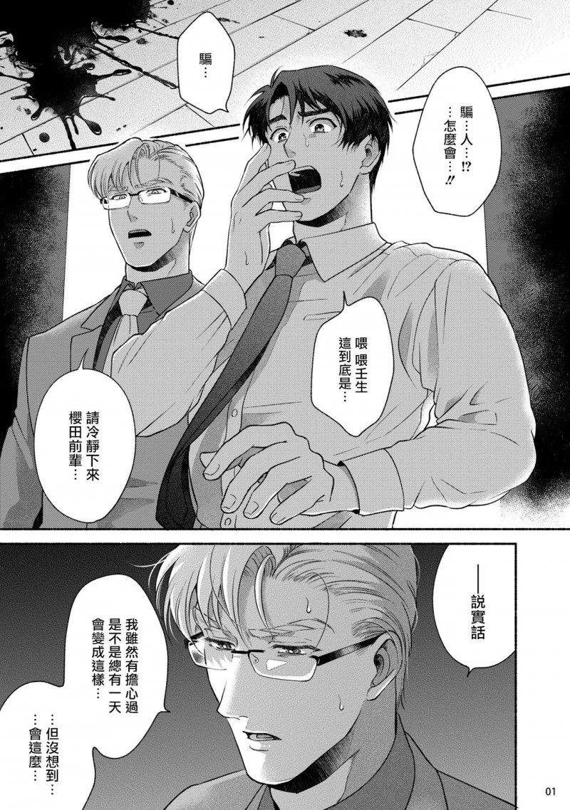 《藤咲忍如是说2》漫画最新章节第1话+番外免费下拉式在线观看章节第【57】张图片