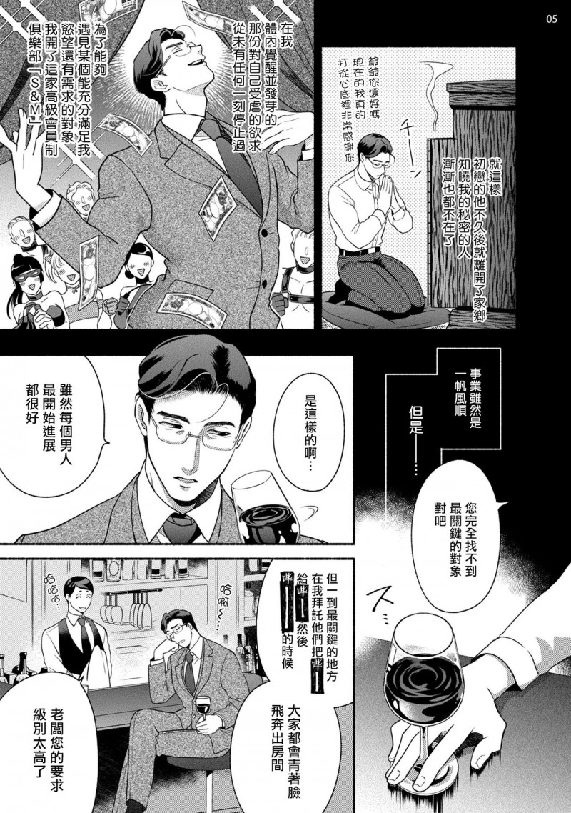 《藤咲忍如是说2》漫画最新章节第1话+番外免费下拉式在线观看章节第【61】张图片