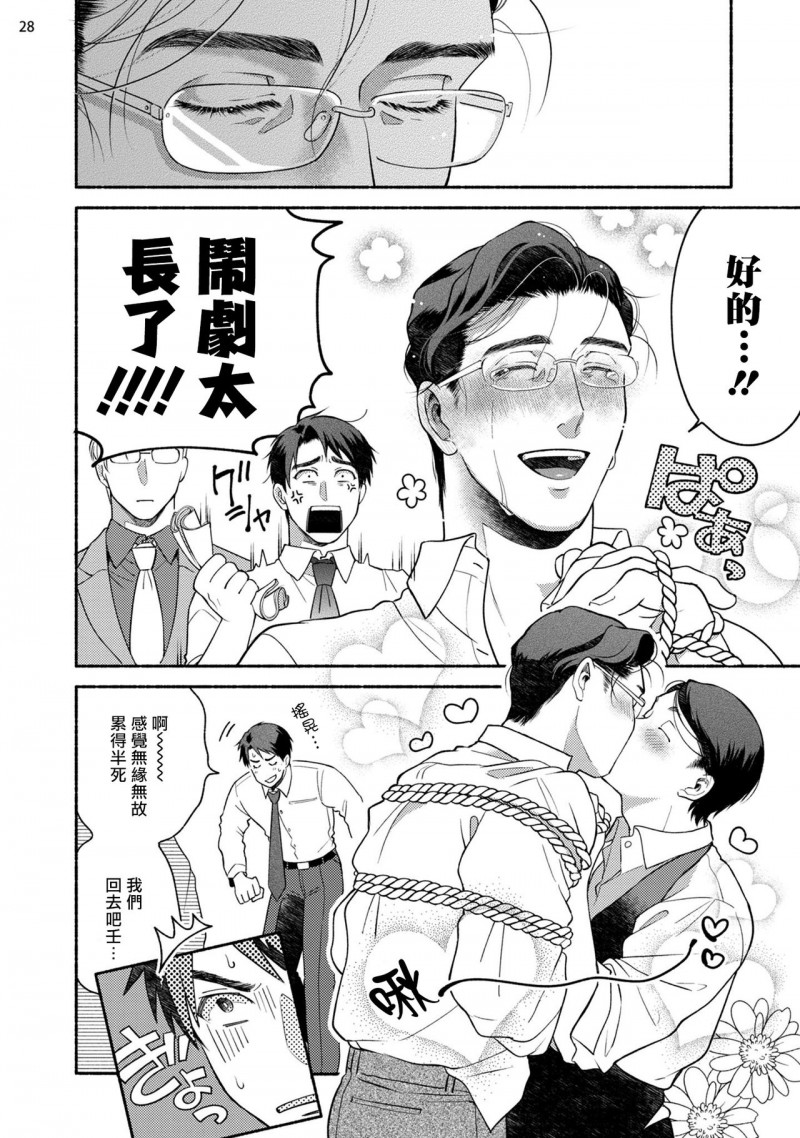 《藤咲忍如是说2》漫画最新章节第1话+番外免费下拉式在线观看章节第【84】张图片