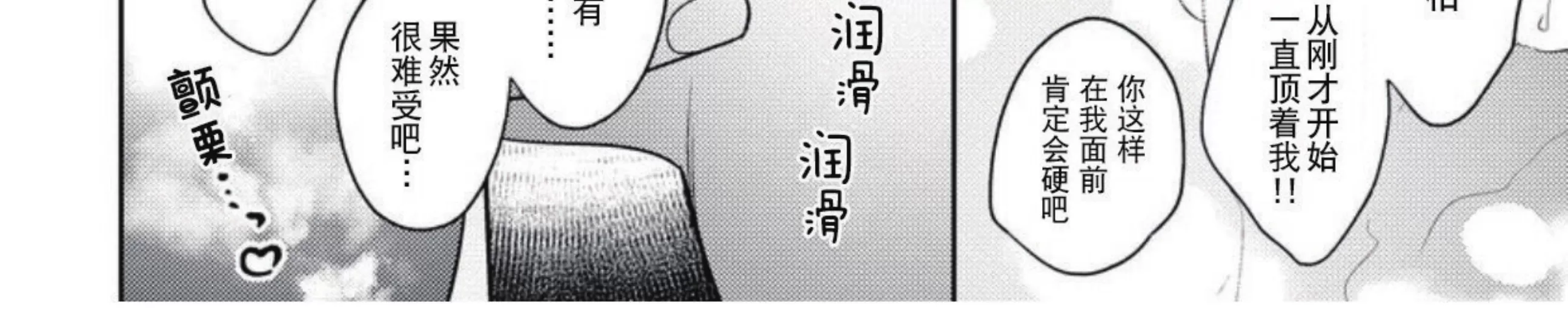 《里面也请好好疼爱》漫画最新章节加笔免费下拉式在线观看章节第【8】张图片