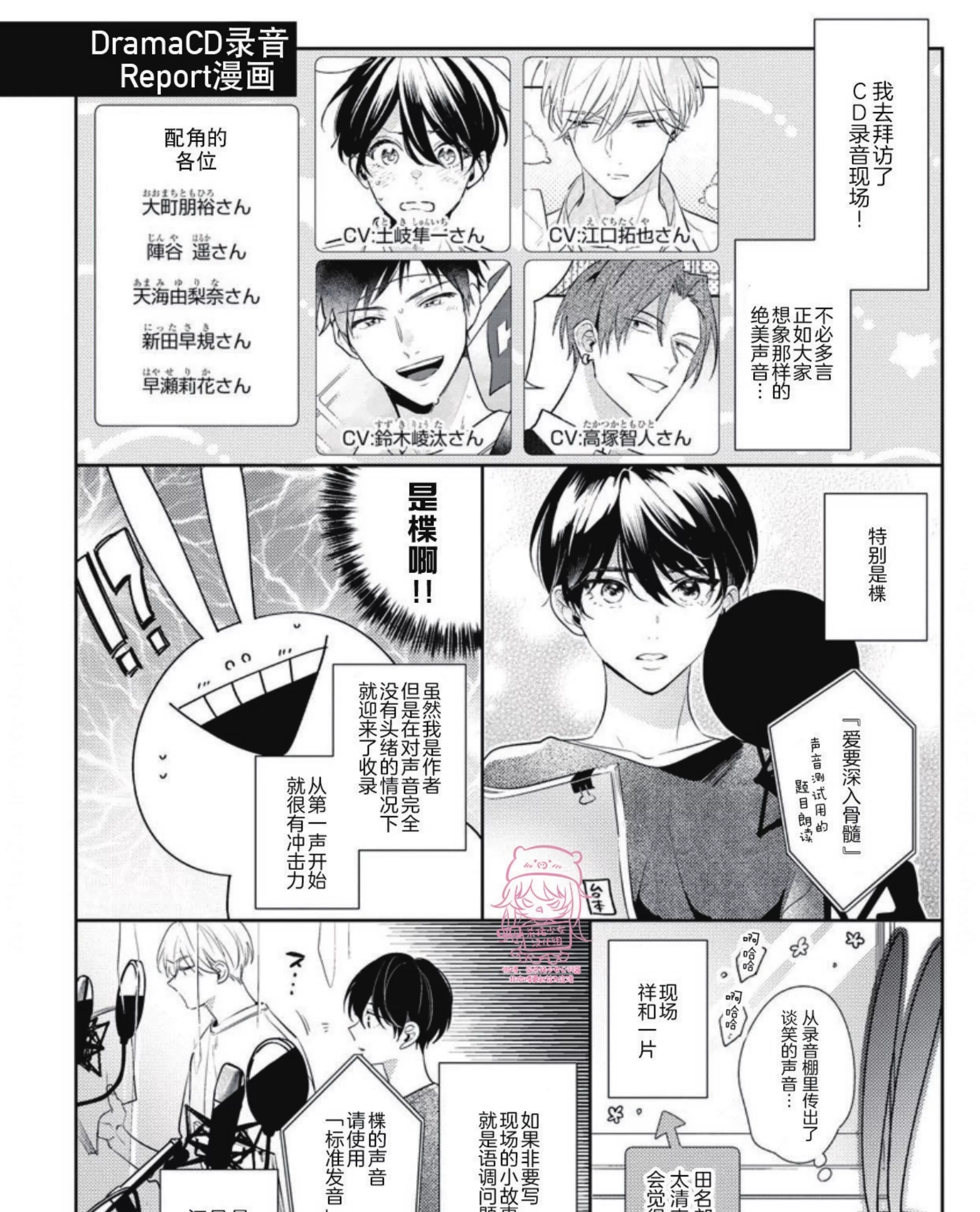 《里面也请好好疼爱》漫画最新章节加笔免费下拉式在线观看章节第【19】张图片