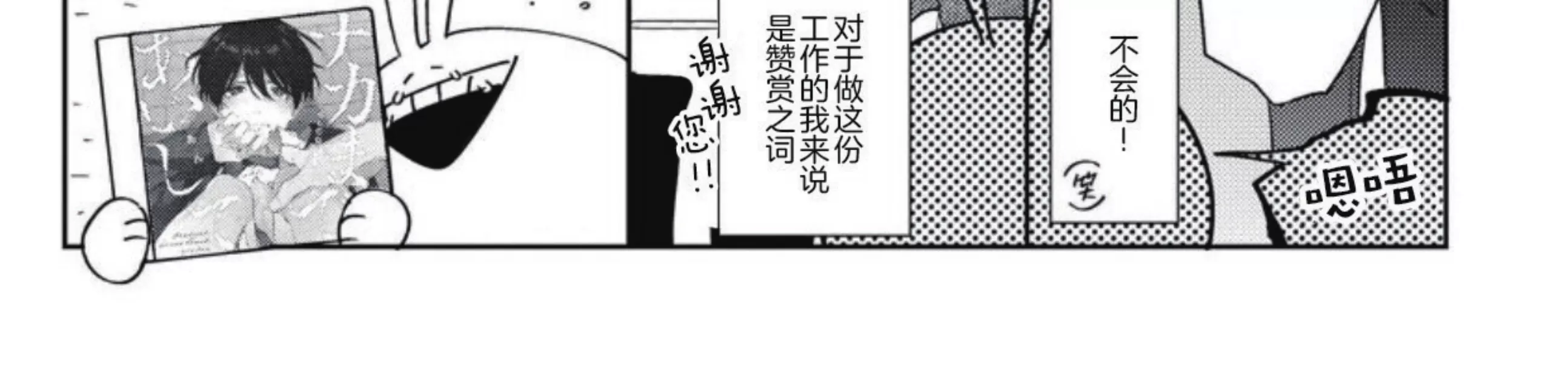 《里面也请好好疼爱》漫画最新章节加笔免费下拉式在线观看章节第【22】张图片