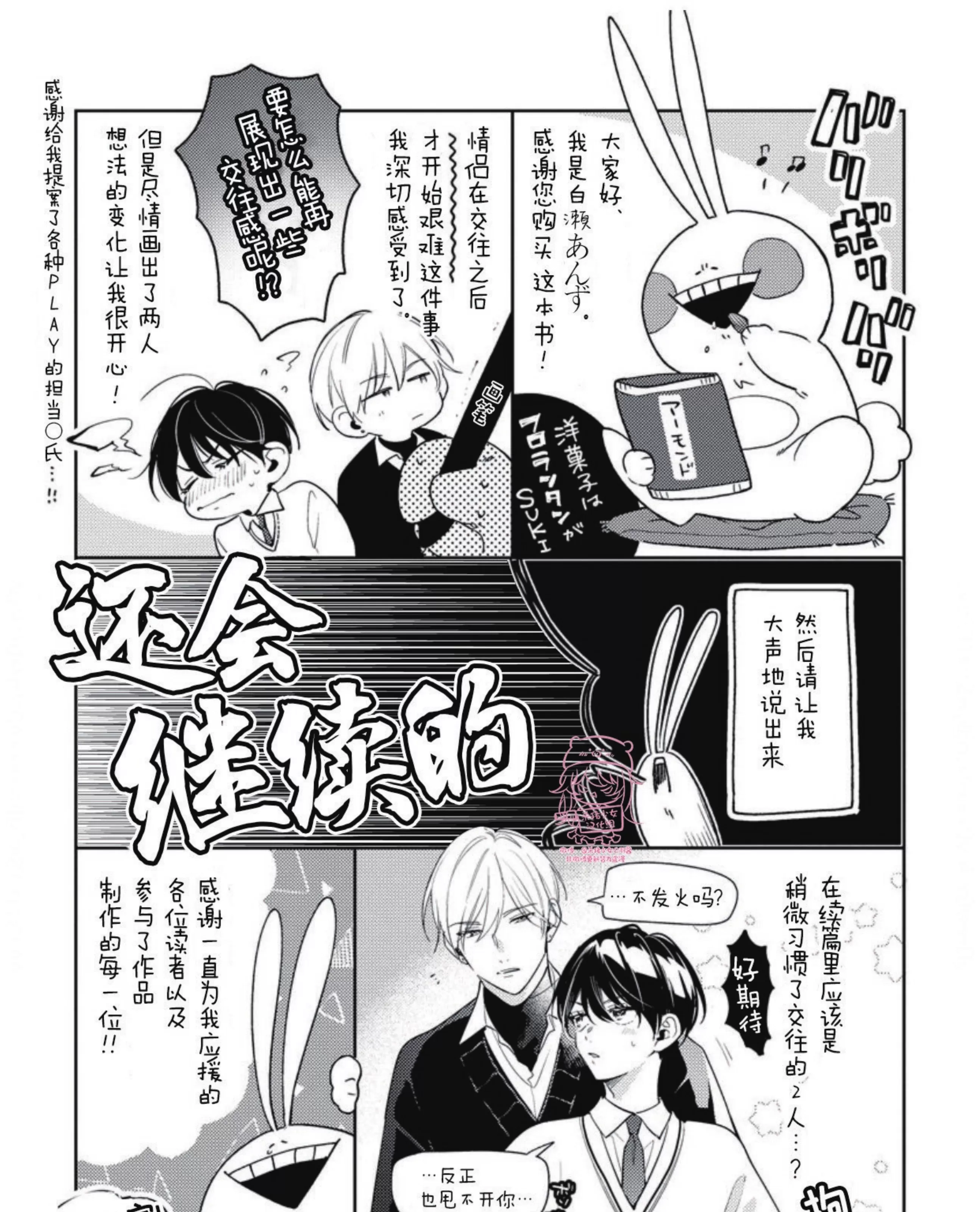 《里面也请好好疼爱》漫画最新章节加笔免费下拉式在线观看章节第【17】张图片