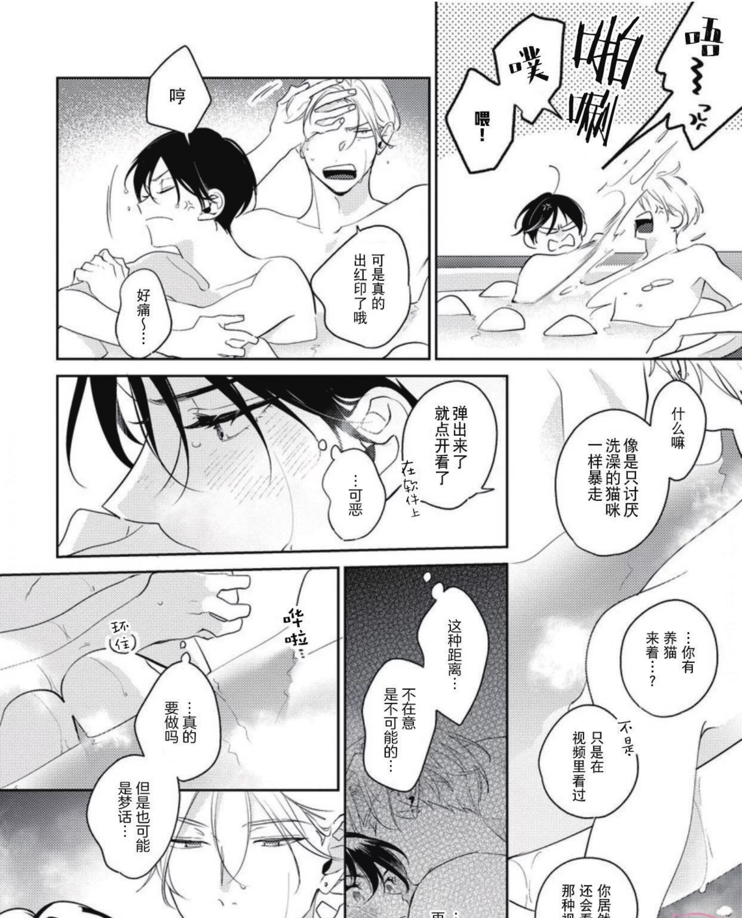 《里面也请好好疼爱》漫画最新章节加笔免费下拉式在线观看章节第【3】张图片