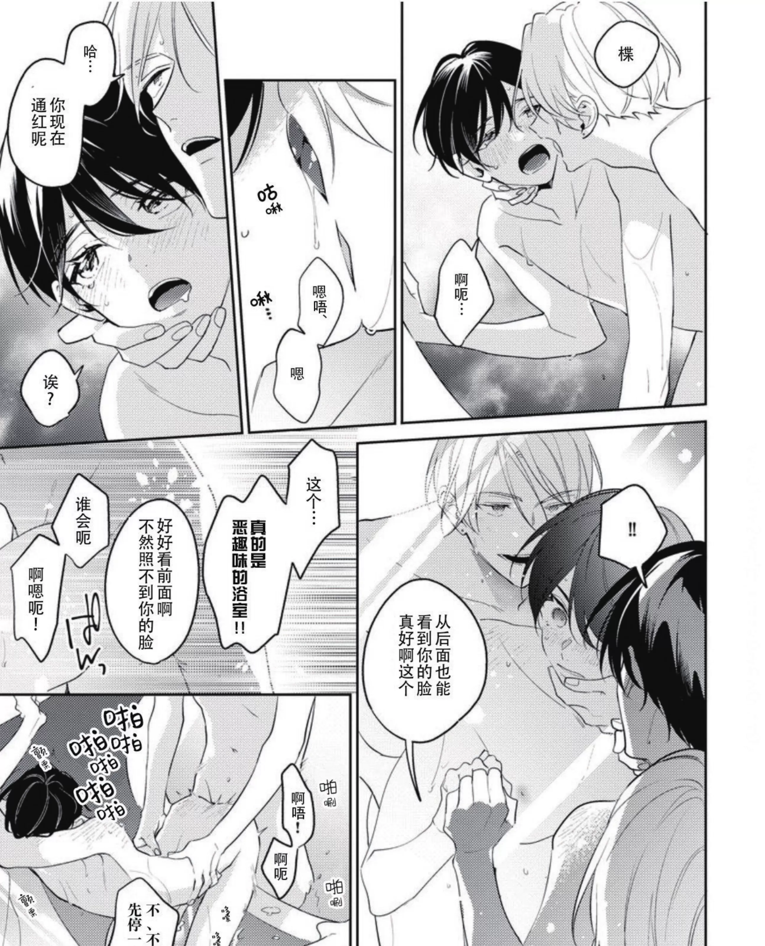 【里面也请好好疼爱[耽美]】漫画-（加笔）章节漫画下拉式图片-13.jpg