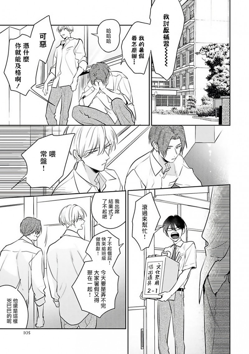 《里面也请好好疼爱》漫画最新章节第04话免费下拉式在线观看章节第【5】张图片