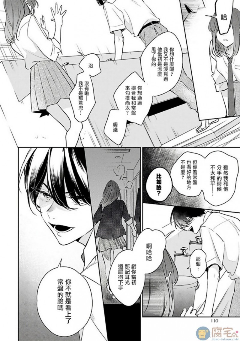 《里面也请好好疼爱》漫画最新章节第04话免费下拉式在线观看章节第【10】张图片