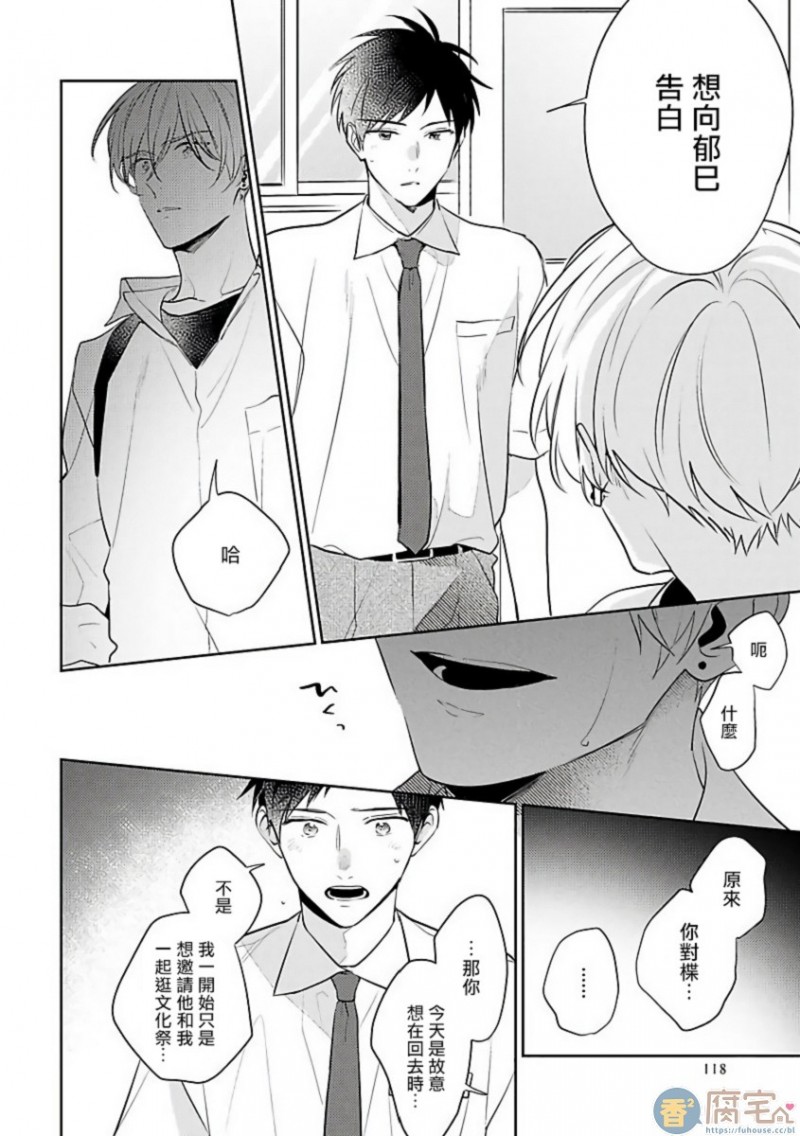 《里面也请好好疼爱》漫画最新章节第04话免费下拉式在线观看章节第【18】张图片