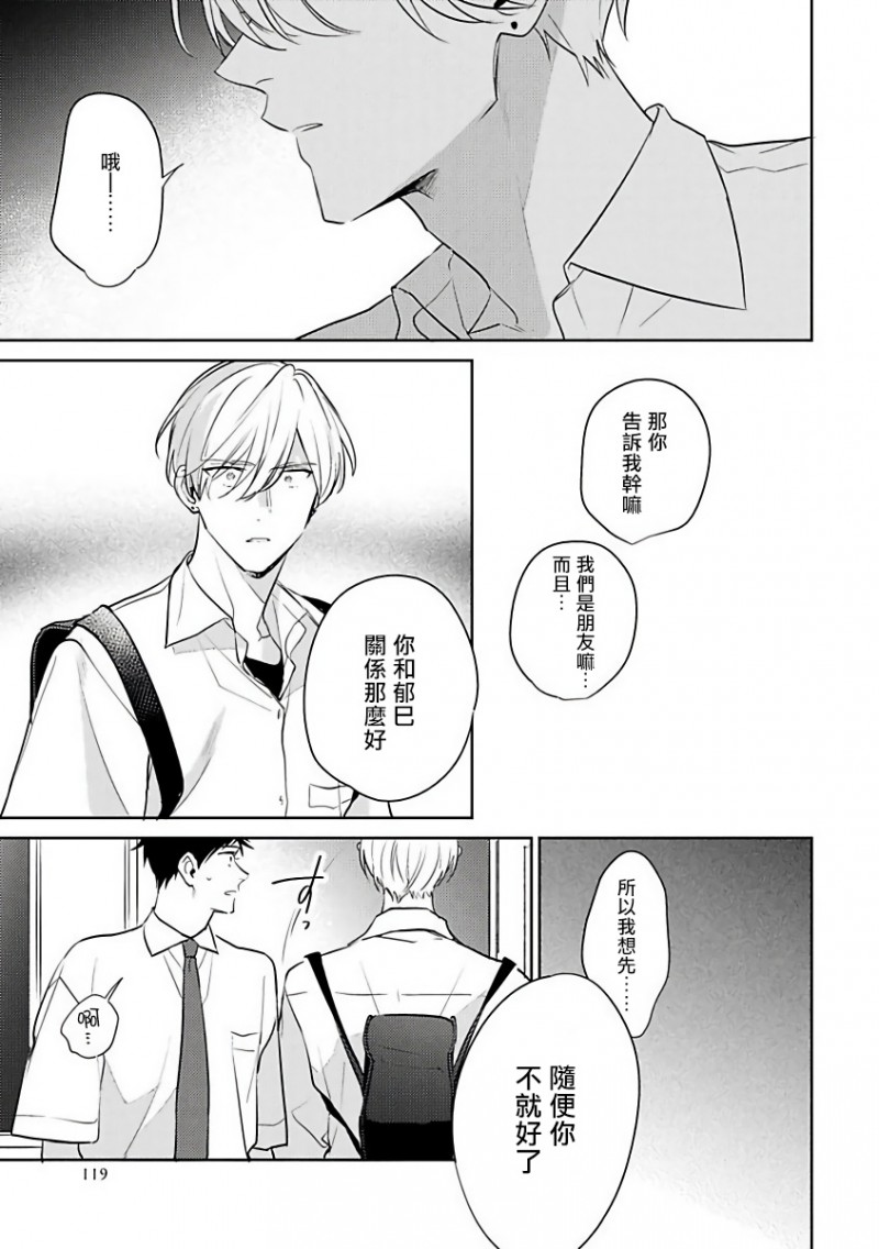 《里面也请好好疼爱》漫画最新章节第04话免费下拉式在线观看章节第【19】张图片