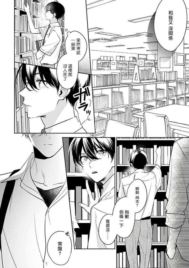 《里面也请好好疼爱》漫画最新章节第04话免费下拉式在线观看章节第【20】张图片