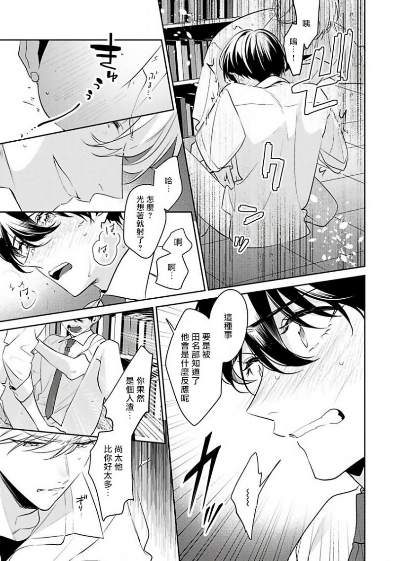 《里面也请好好疼爱》漫画最新章节第04话免费下拉式在线观看章节第【27】张图片