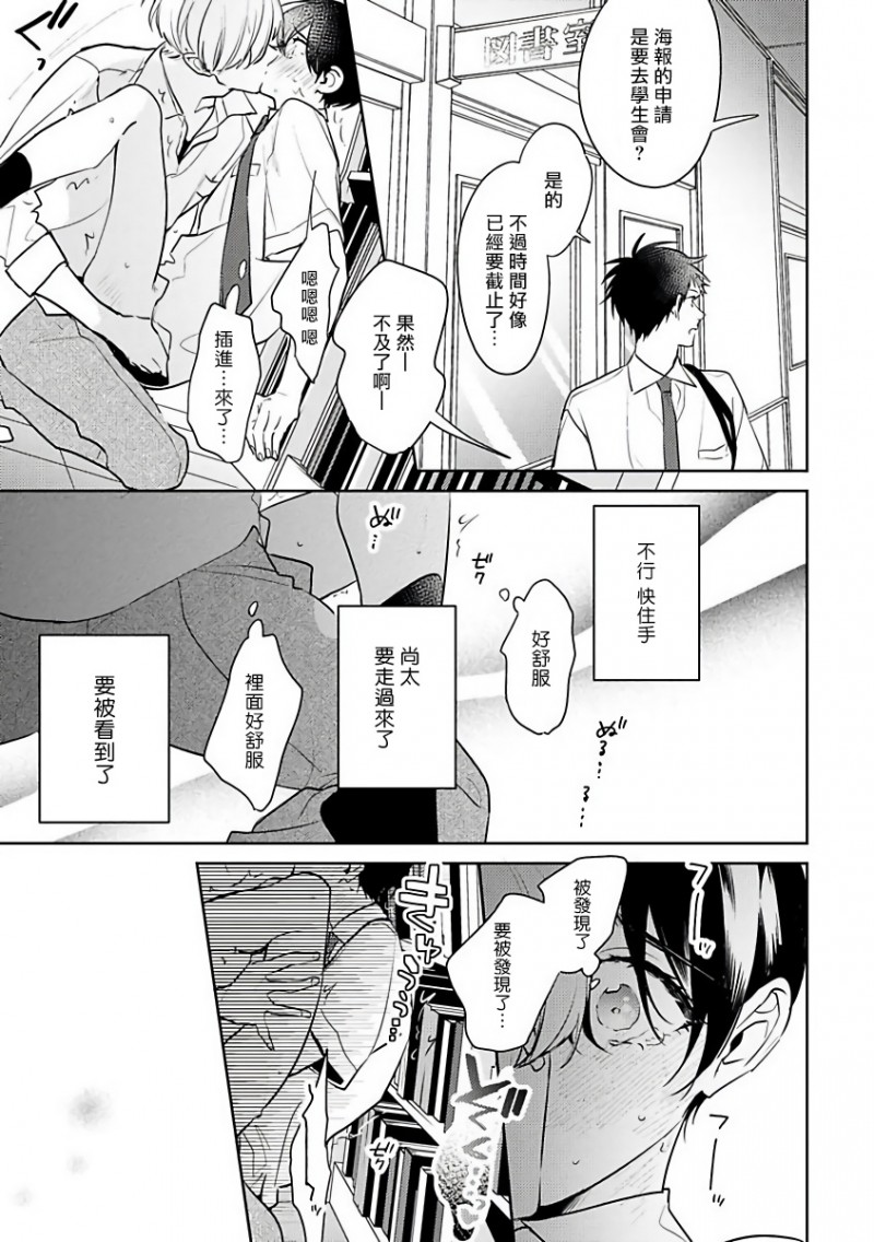 《里面也请好好疼爱》漫画最新章节第04话免费下拉式在线观看章节第【29】张图片