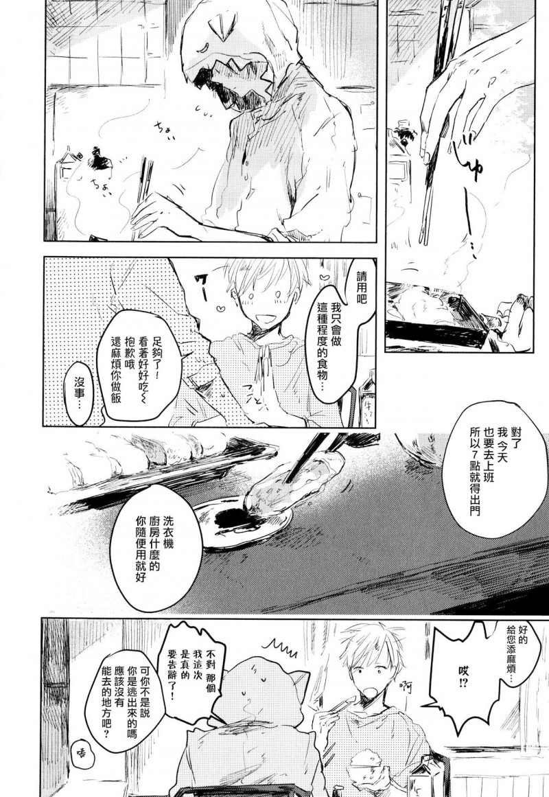 《好好看着、老师》漫画最新章节第4话免费下拉式在线观看章节第【16】张图片