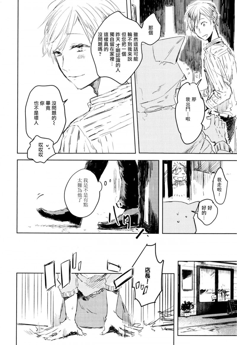 《好好看着、老师》漫画最新章节第4话免费下拉式在线观看章节第【18】张图片