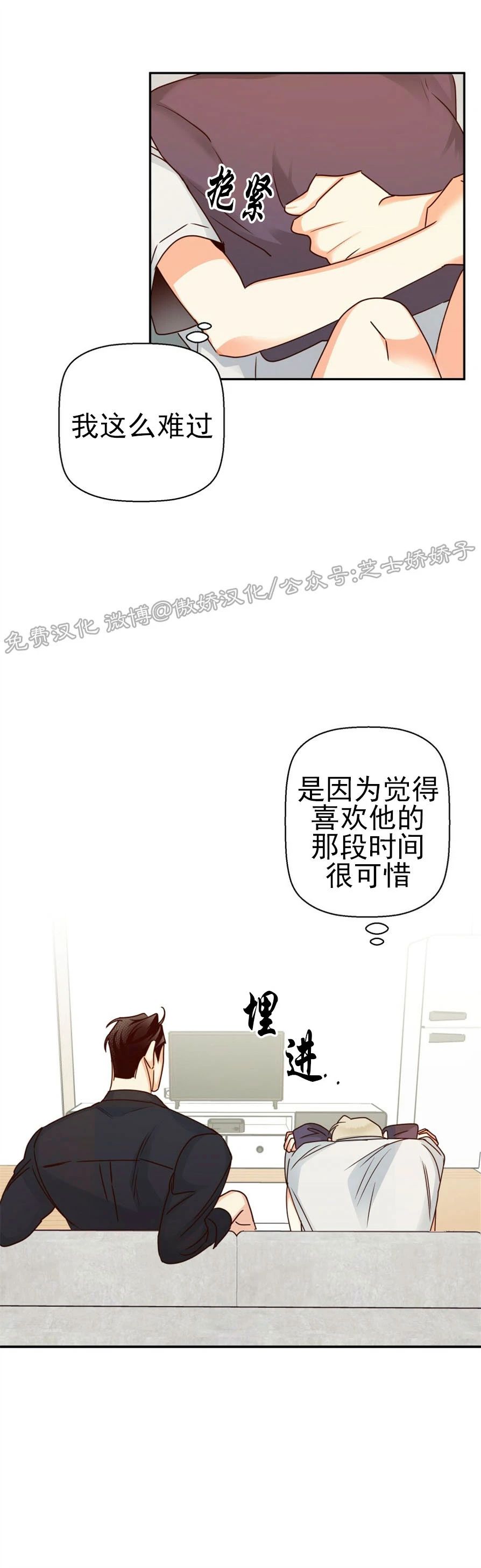 【危险便利店/危险的便利店[腐漫]】漫画-（第31话）章节漫画下拉式图片-25.jpg