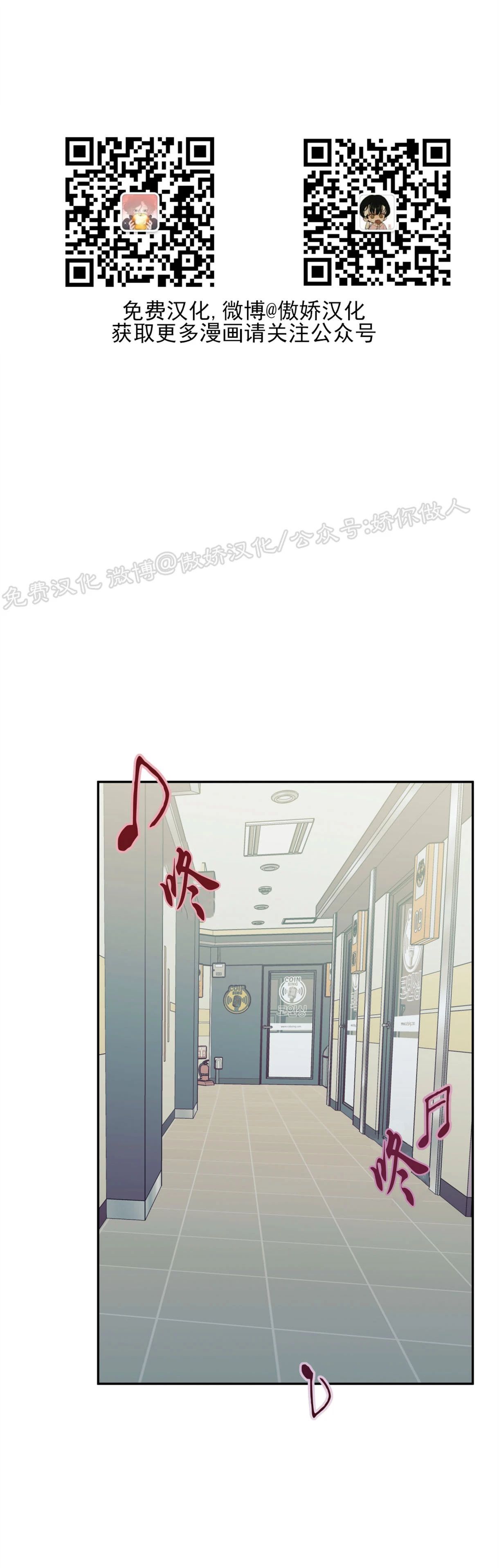 【危险便利店/危险的便利店[腐漫]】漫画-（第36话）章节漫画下拉式图片-20.jpg