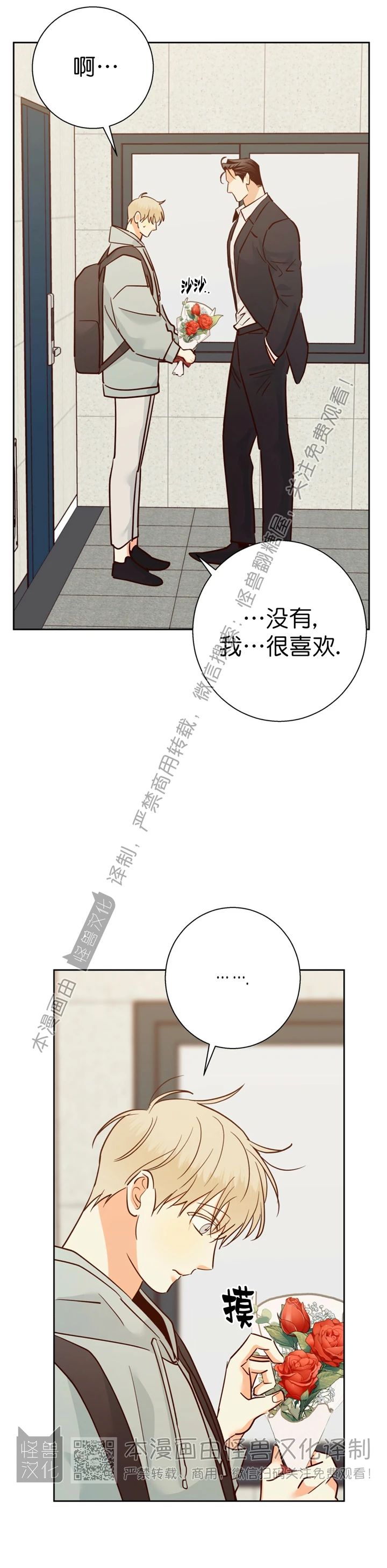 【危险便利店/危险的便利店[腐漫]】漫画-（第43话）章节漫画下拉式图片-9.jpg
