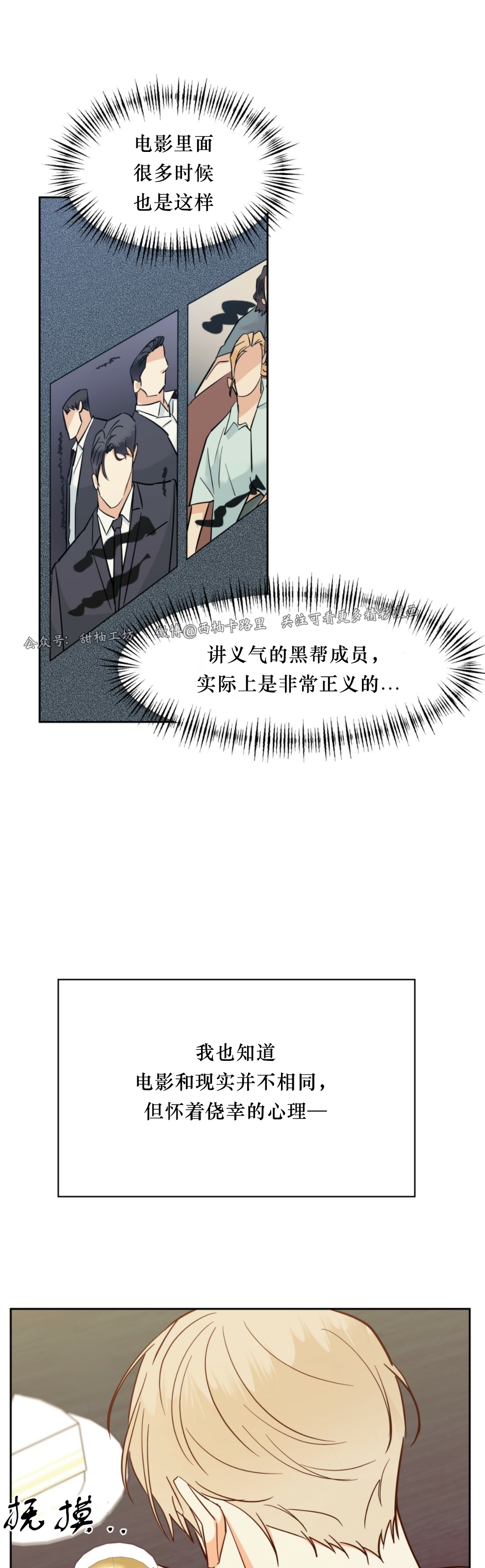 【危险便利店/危险的便利店[腐漫]】漫画-（第48话）章节漫画下拉式图片-5.jpg